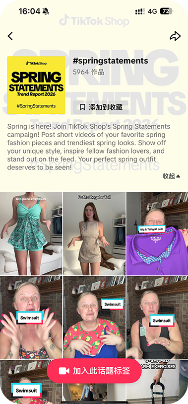 时尚综艺直播亮相！Fashion Pick 引爆春上新