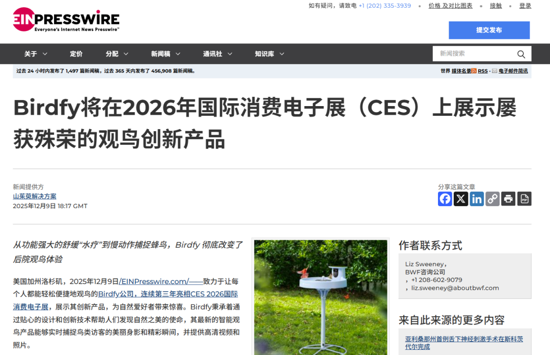 亚马逊月销百万美金，监控观鸟TOP1：把小众爱好做成大生意