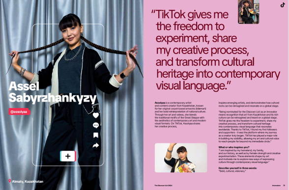 TikTok年度榜单:品牌需要关注的4个官方趋势信号 5 TikTok年度榜单:品牌需要关注的4个官方趋势信号