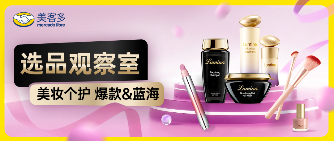 世界杯还没到，墨西哥人已经把这几类商品搜爆了！