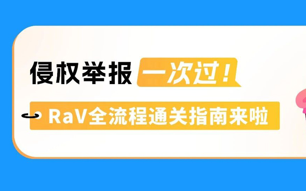 亚马逊【品牌护城河】产品被抄袭，举报侵权总不过？原来踩了这些坑！