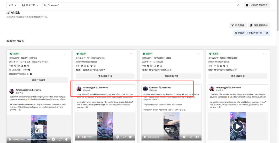 从Kickstarter到独立站，LiberNovo如何用“Dynamic Ergonomics”切出新品类