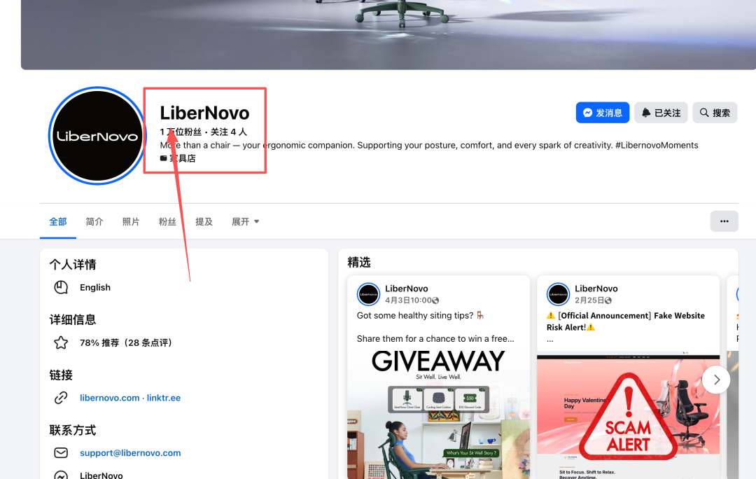 从Kickstarter到独立站，LiberNovo如何用“Dynamic Ergonomics”切出新品类