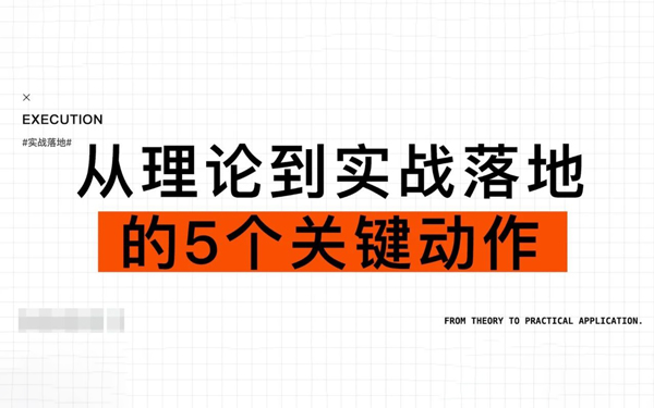 从理论到实战：落地 Google Meridian 模型的 5 个关键动作