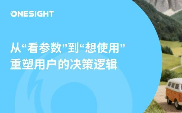 冲刺上市背后，BLUETTI是如何把“户外电力”讲成一种生活方式的？丨BrandOS榜单