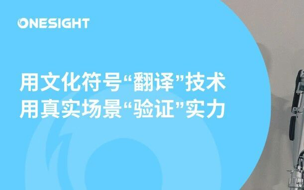 宇树科技: 如何用文化共鸣做好技术的视觉转译 | BrandOS榜单
