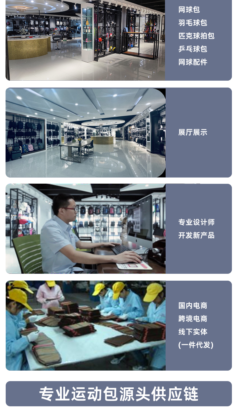 广州歌诗德体育用品有限公司-公司介绍