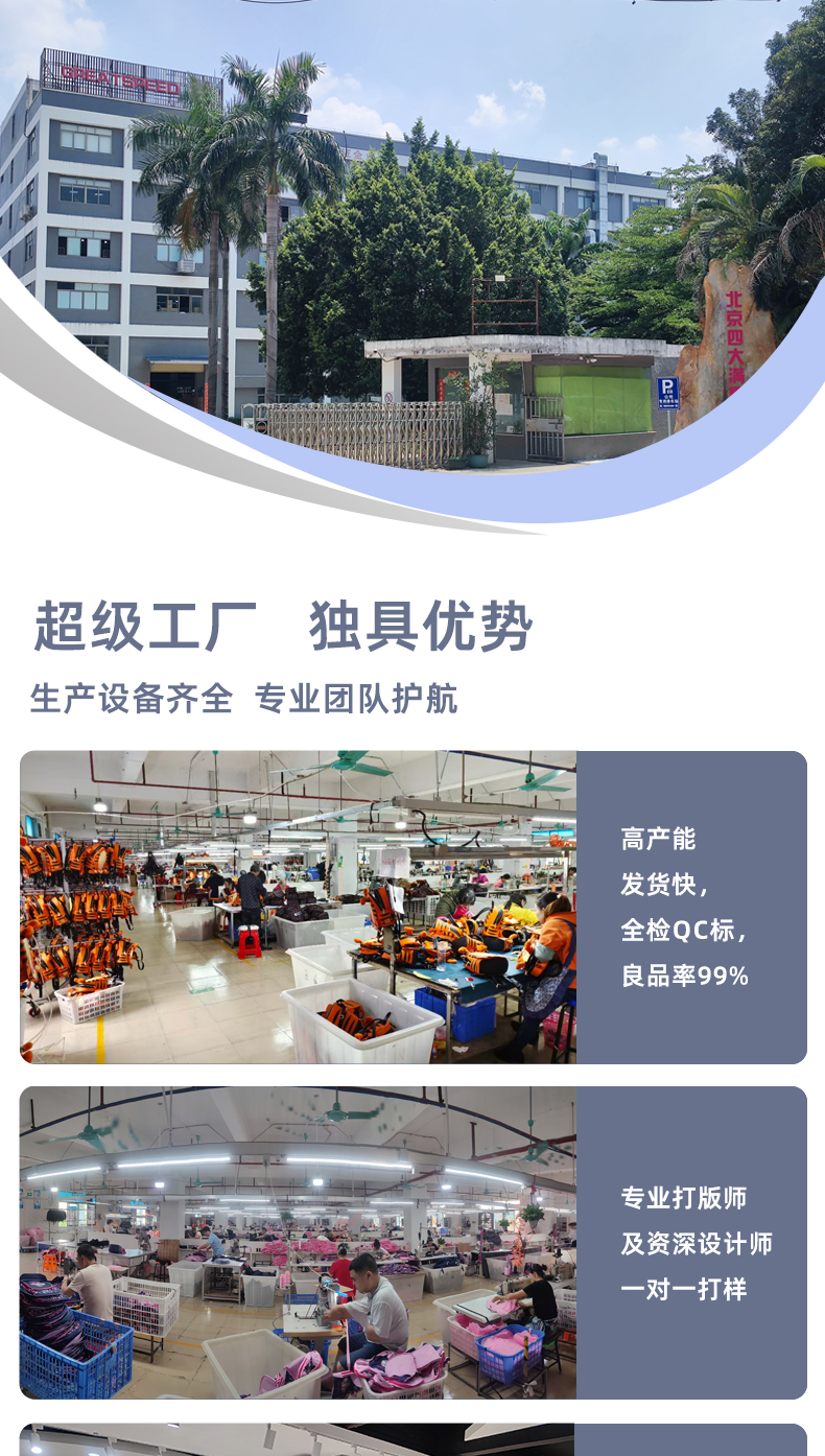 广州歌诗德体育用品有限公司-公司介绍