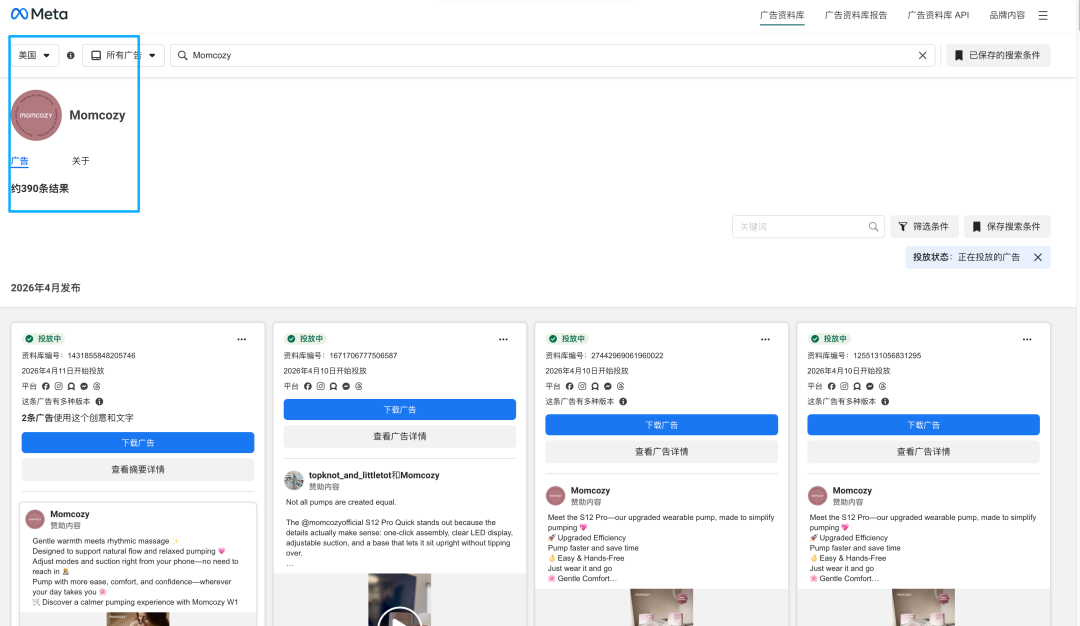 我用Manus来分析Momcozy的550条fb广告，总结出独立站的发展的4个阶段