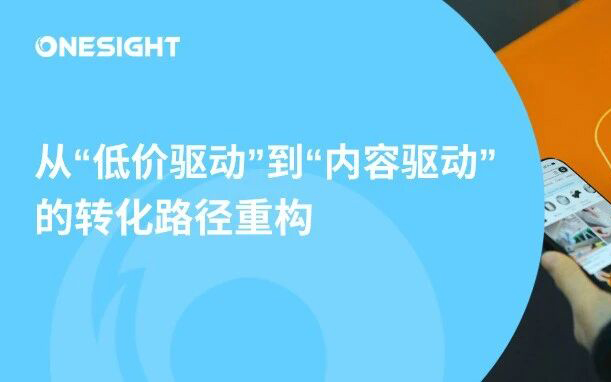 “新拼姆”背后的带货新入口为何是Reels？丨BrandOS榜单