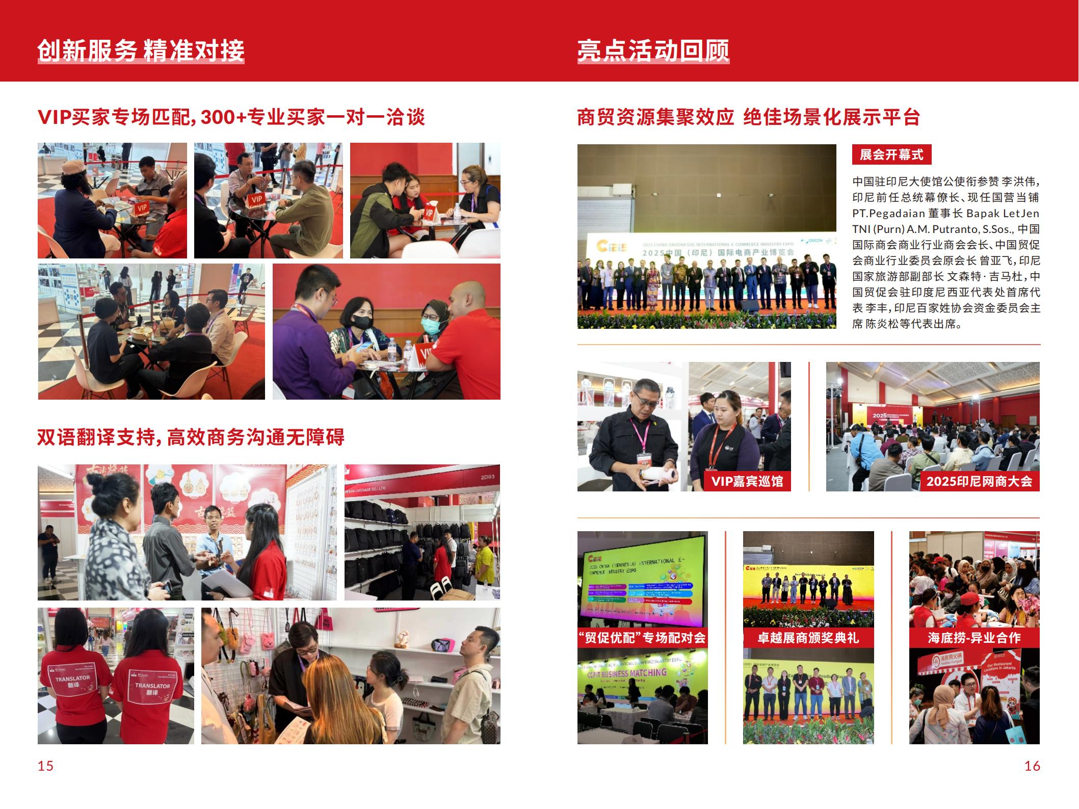 第3届励展华博亚洲国际礼品展览会⸺印度尼西亚