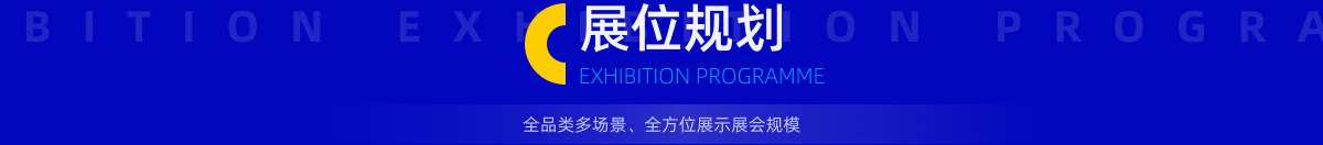 第七届CHWE出海网全球跨境电商展 (深圳)