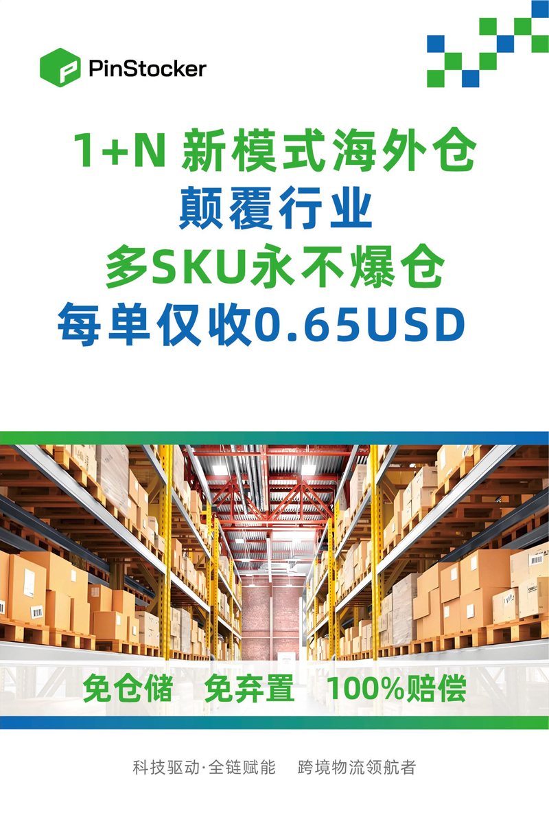 厦门品四达物流服务有限责任公司