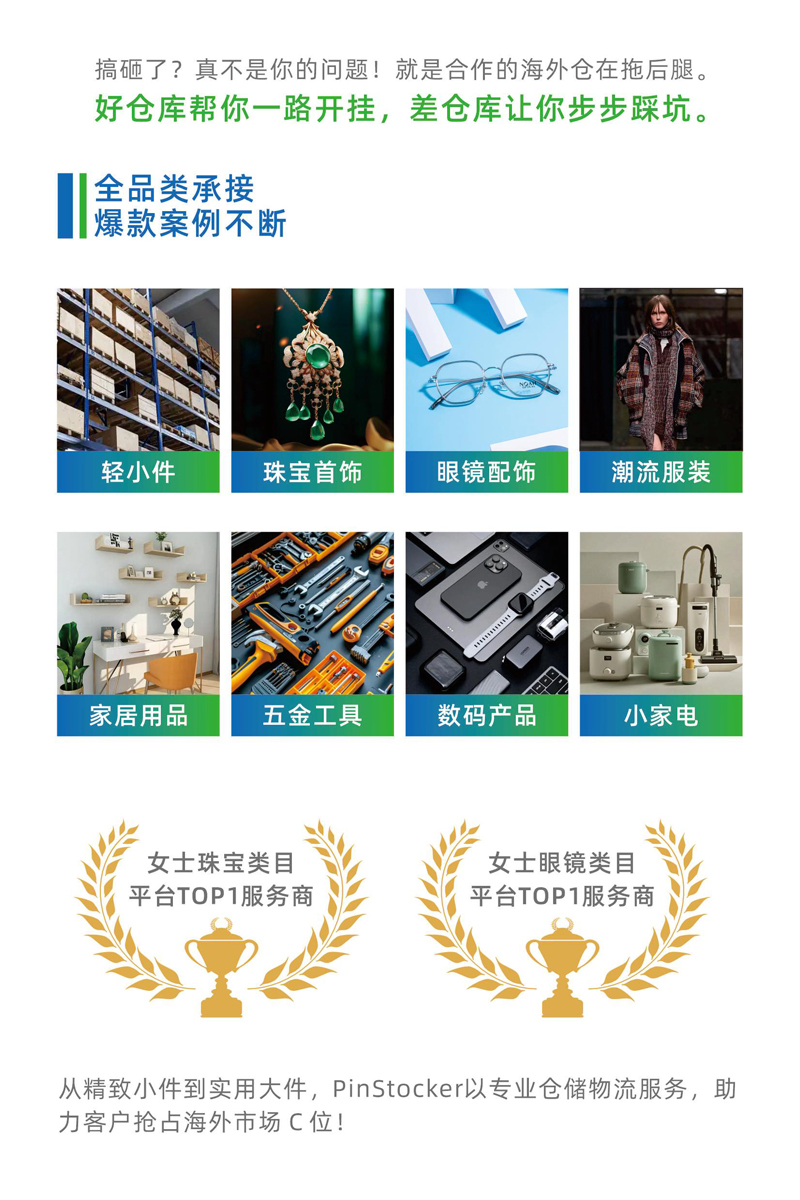厦门品四达物流服务有限责任公司