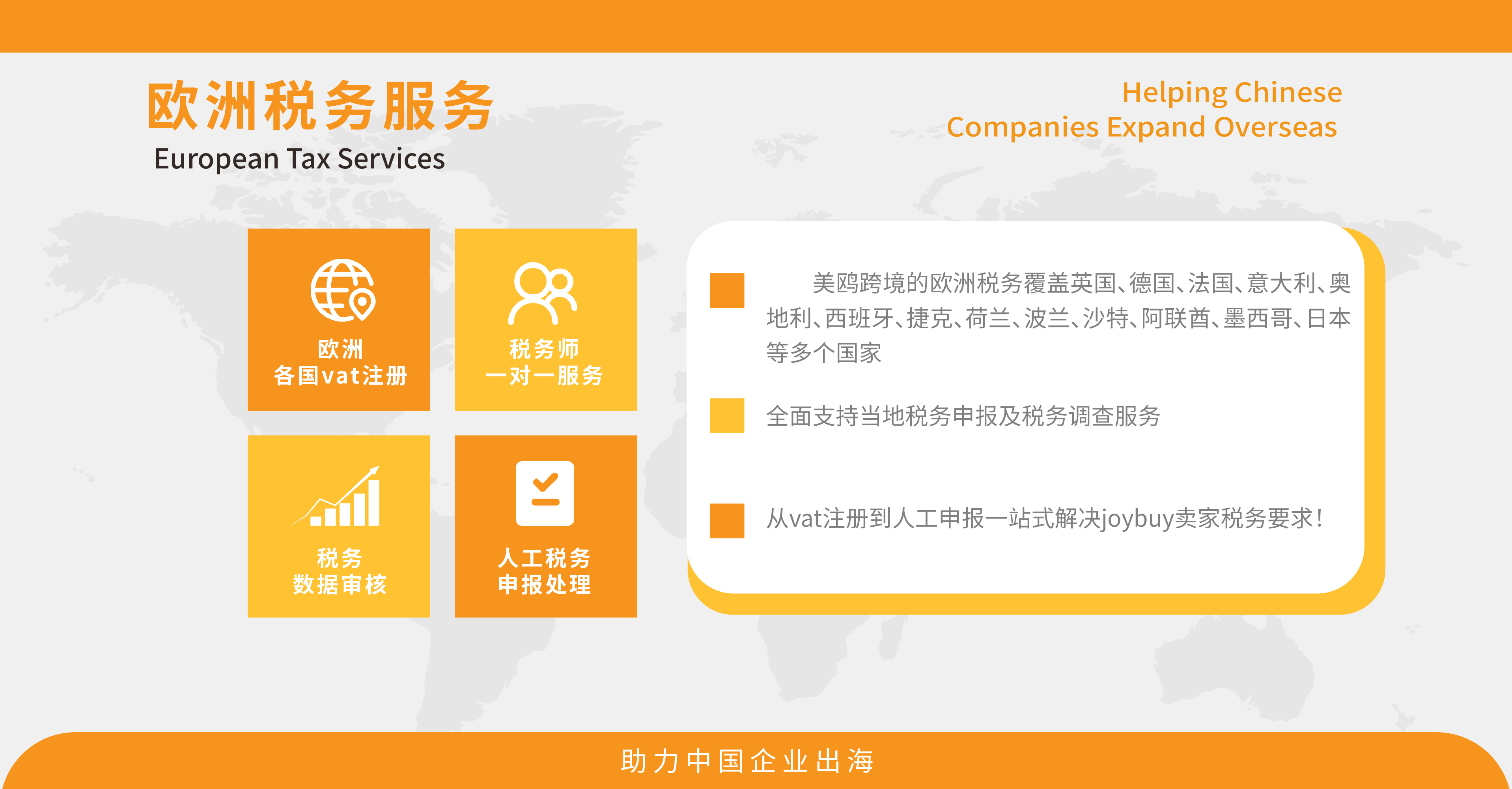 美鸥跨境贸易服务（深圳）集团有限公司