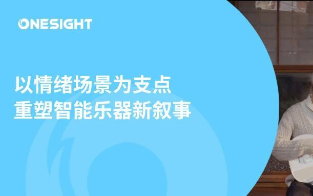 10亿爱好者 vs 5%拥有率：AeroBand的出海启示