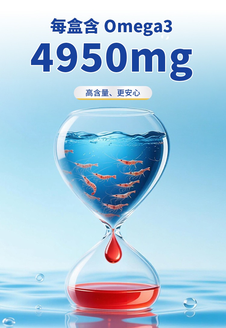 磷虾油软胶囊
