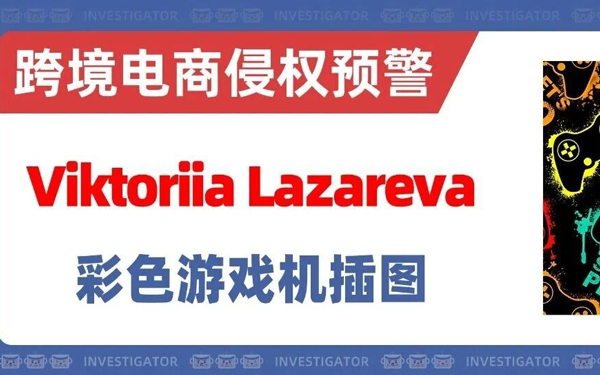 2026-cv-00815，394店遭起诉！彩色游戏机插图维权，被告名单暂未公布！