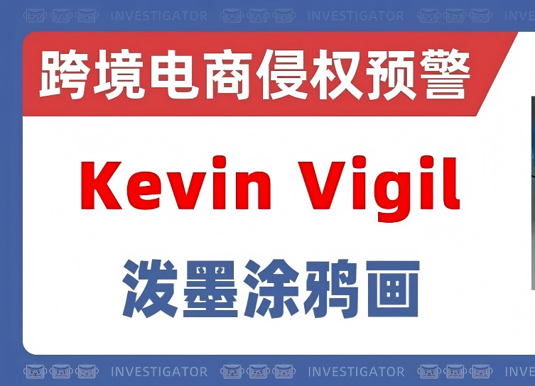 2026-cv-04517，32家涉案名单已出！泼墨涂鸦画发案！