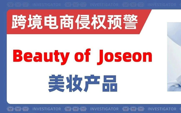 2026-cv-05742，韩国大牌美妆TRO风暴升级！商标版权双线围剿！