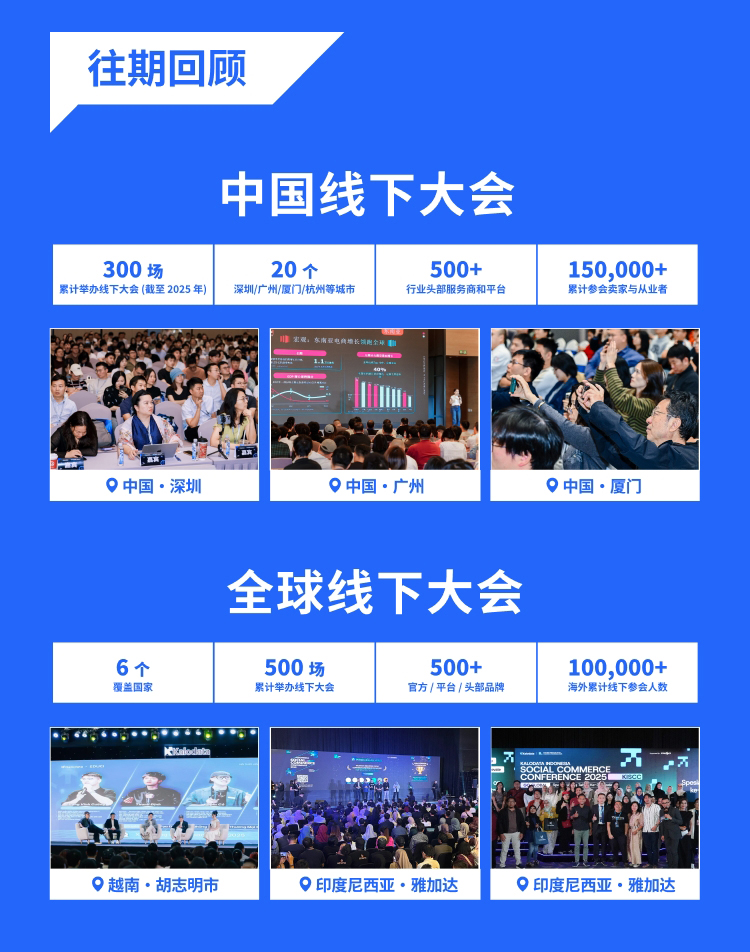 2026AI赋能跨境电商与海外达人合作展览会