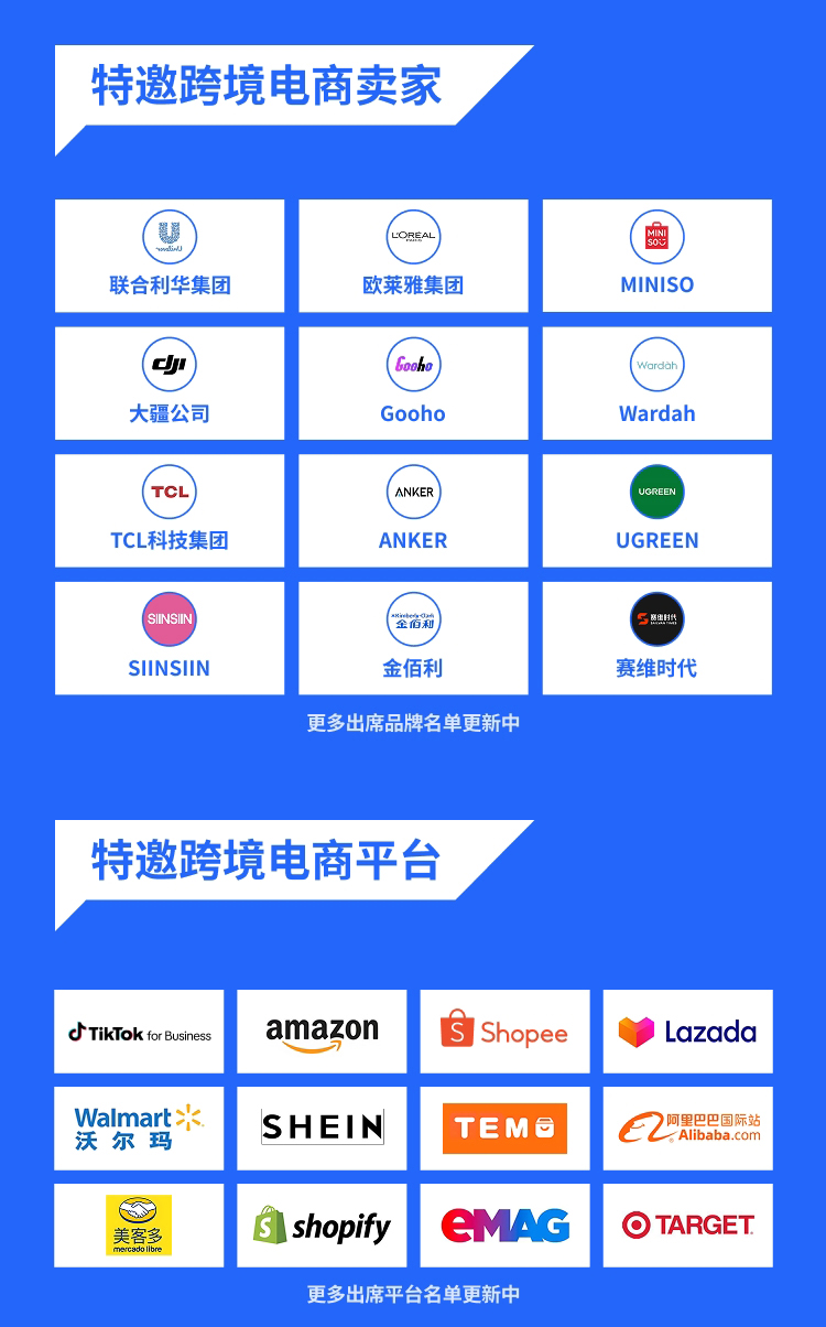2026AI赋能跨境电商与海外达人合作展览会