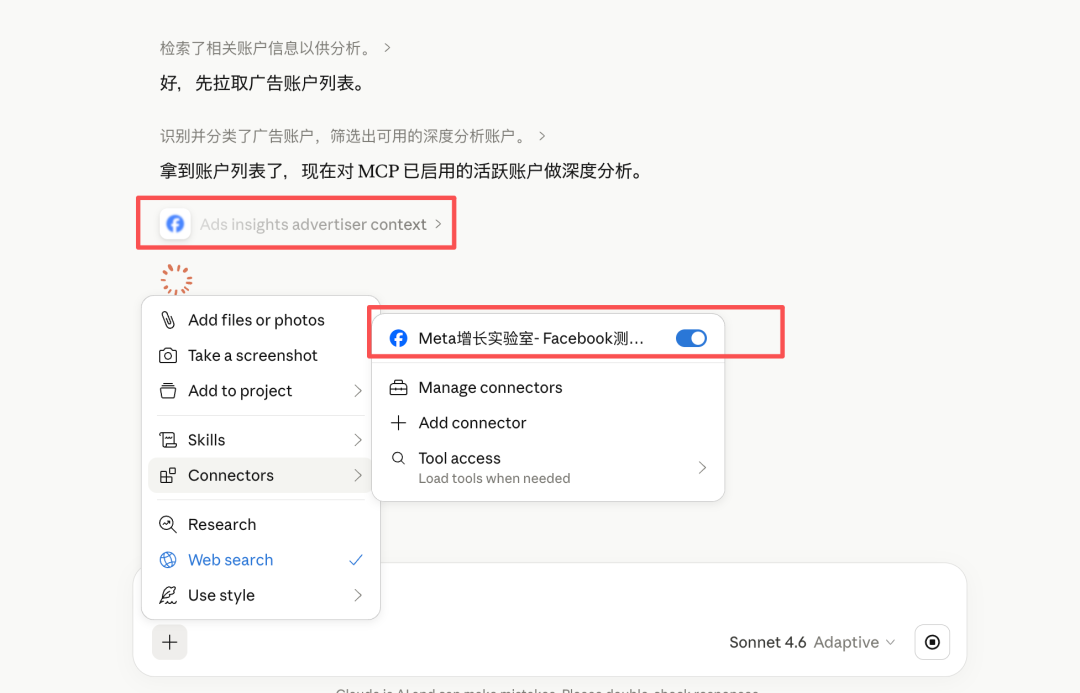 AI投放不是未来，已经开始了 ——Meta官方正式开放AI Connectors，广告账户可以直接接入Claude
