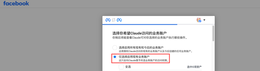 AI投放不是未来，已经开始了 ——Meta官方正式开放AI Connectors，广告账户可以直接接入Claude