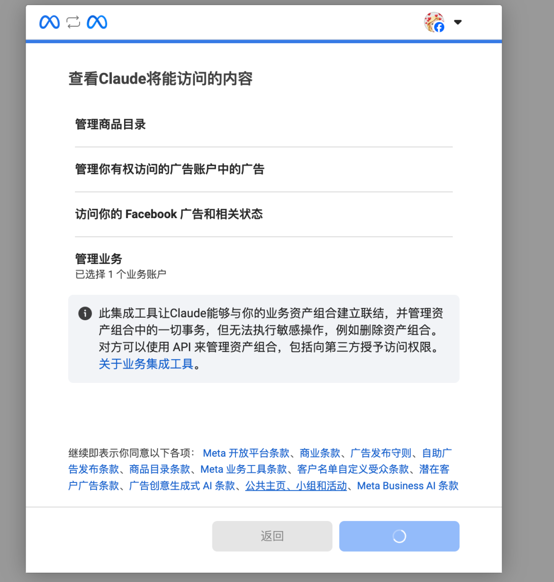 AI投放不是未来，已经开始了 ——Meta官方正式开放AI Connectors，广告账户可以直接接入Claude