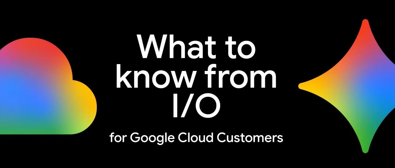 Google I/O之后：模型够用了，该补上智能体商业落地的最后一块了