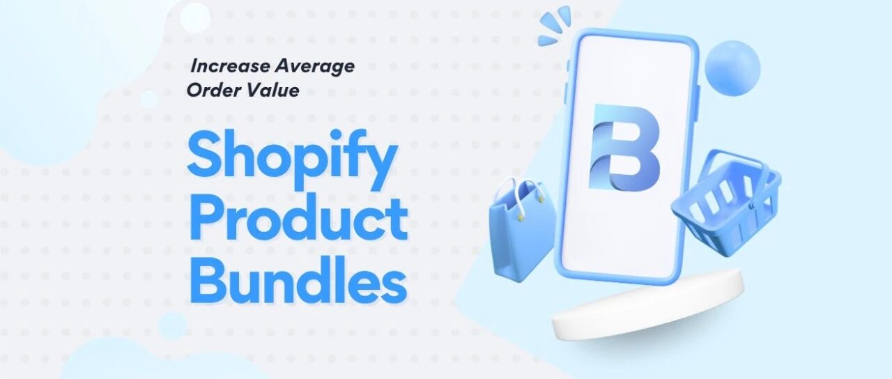 Shopify 客单价怎么提升？很多卖家忽略了这个免费工具