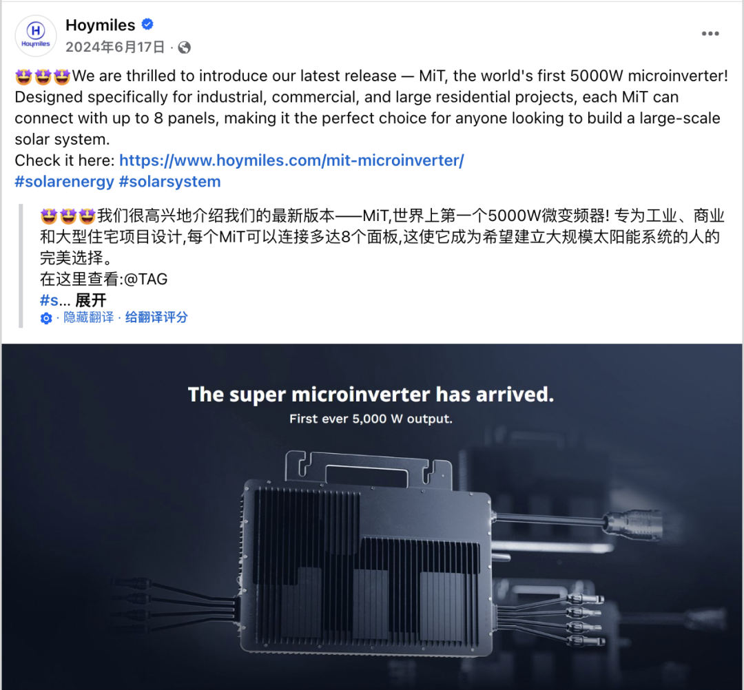 从“微逆冠军”到全球化能源玩家——禾迈股份的成长逻辑与出海启示