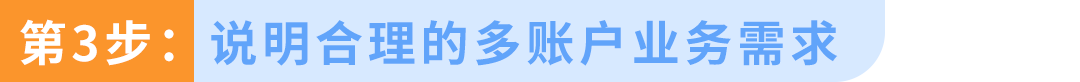 重要提醒｜亚马逊账户关联自查指南，三步排查降低停用风险
