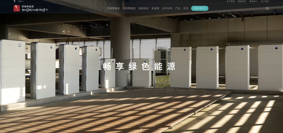 三年超150倍增长领跑，光储新锐思格新能源的高速增长路