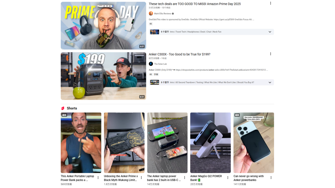 海玛观热点|史上最长亚马逊Prime Day!出海品牌如何用红人营销一战封神? 4 海玛观热点|史上最长亚马逊Prime Day!出海品牌如何用红人营销一战封神?