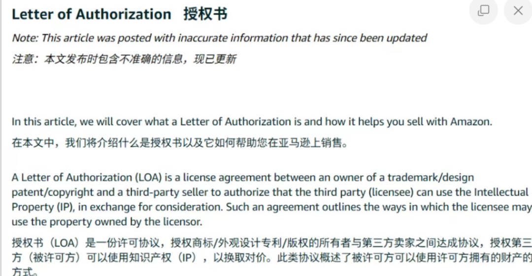 重磅！亚马逊突发AI严查，没这个文件直接永久封店！