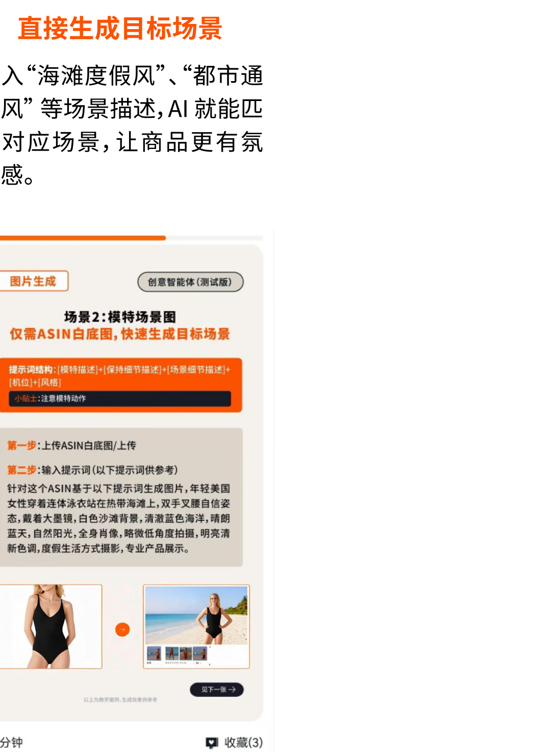 Prime会员日流量来了，你的Listing接得住吗？