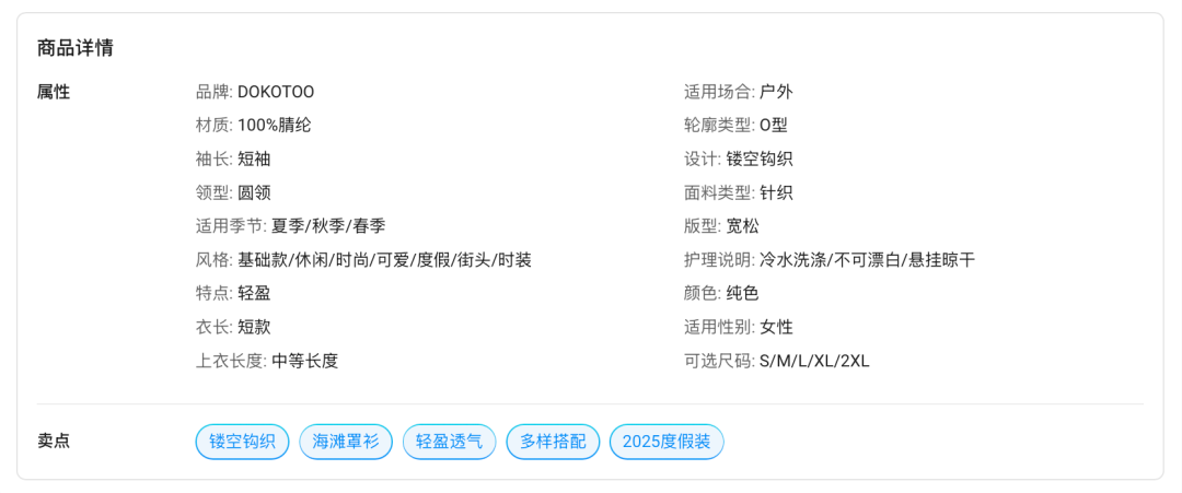 解决一个痛点赚 90 万！TikTok 这款钩织上衣原来靠这点持续爆单？
