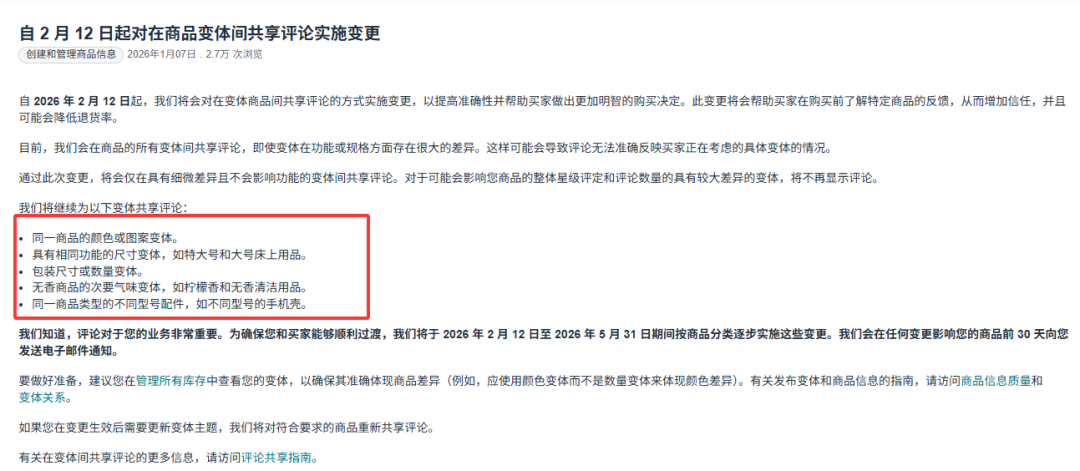 倒计时72小时!亚马逊大批爆款链接即将面临评价清零! 2 倒计时72小时!亚马逊大批爆款链接即将面临评价清零!
