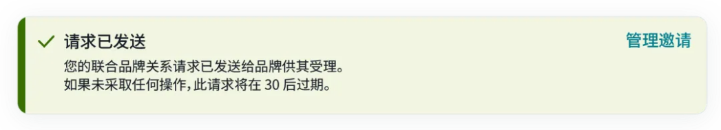 重磅!亚马逊品牌联名功能正式上线! 11 重磅!亚马逊品牌联名功能正式上线!