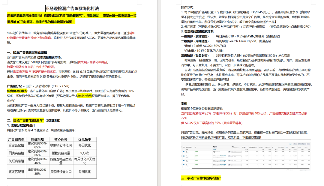 突发!亚马逊强制冻结Prime会员日划线价! 10 突发!亚马逊强制冻结Prime会员日划线价!