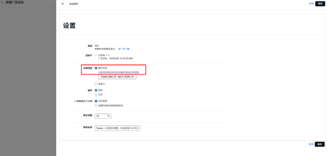 亚马逊广告费无故暴涨一倍？赶紧排查后台这两个隐形扣费开关！