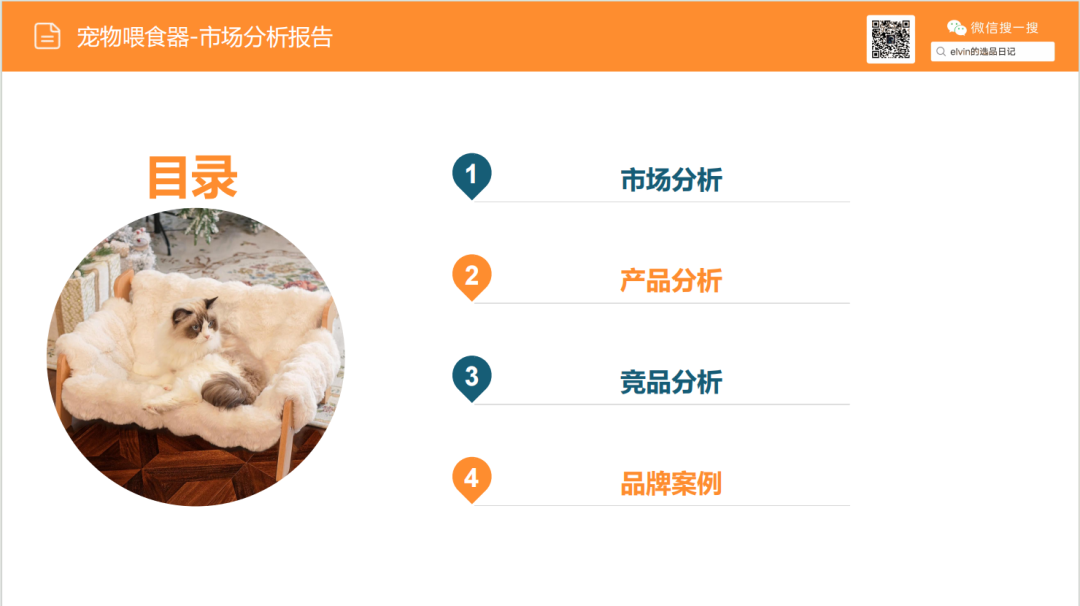 亚马逊选品日记第28期：宠物喂食器市场选品报告