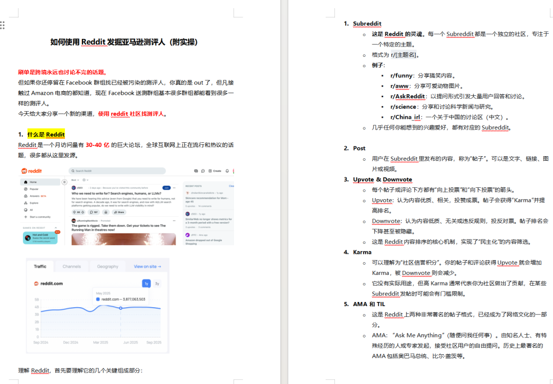 重磅！亚马逊卖家三类违规行为，已被列入刑事名单！