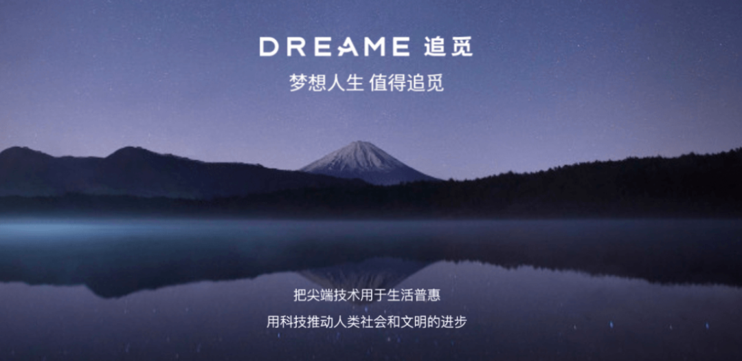 跨境电商人物志：追觅科技创始人俞浩