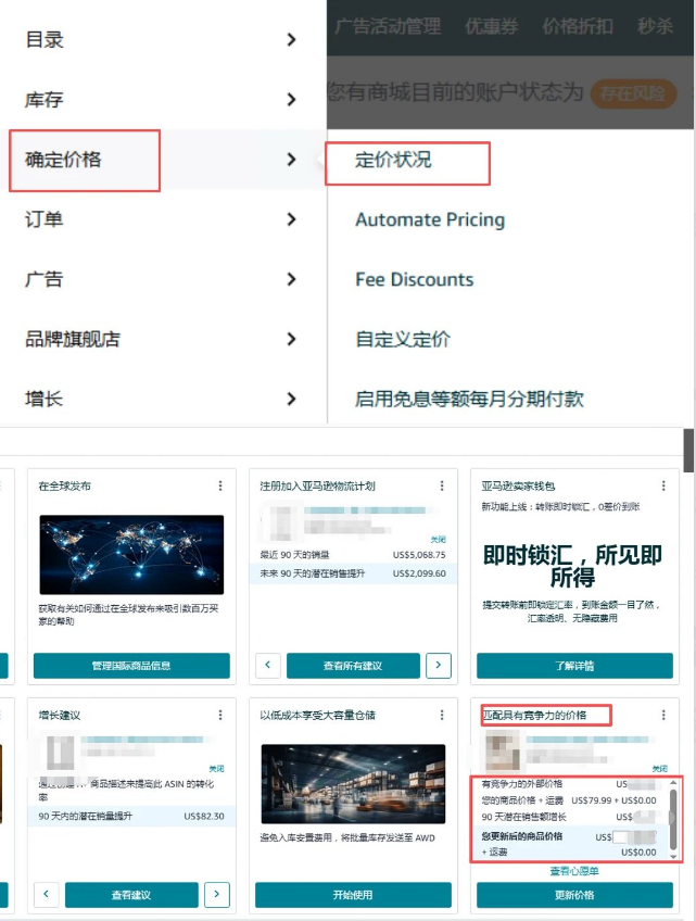 突发！亚马逊前台惊现高价标签，流量腰斩！