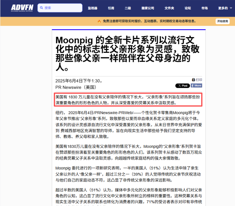 父亲节不卷价格，用情感说话，海外用户会买单