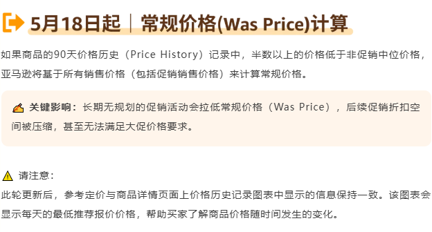 突发!亚马逊强制冻结Prime会员日划线价! 8 突发!亚马逊强制冻结Prime会员日划线价!
