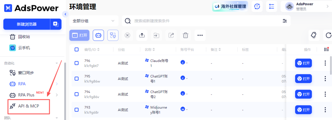无头浏览器是什么？2026 年更安全高效的无头模式跑自动化任务全攻略