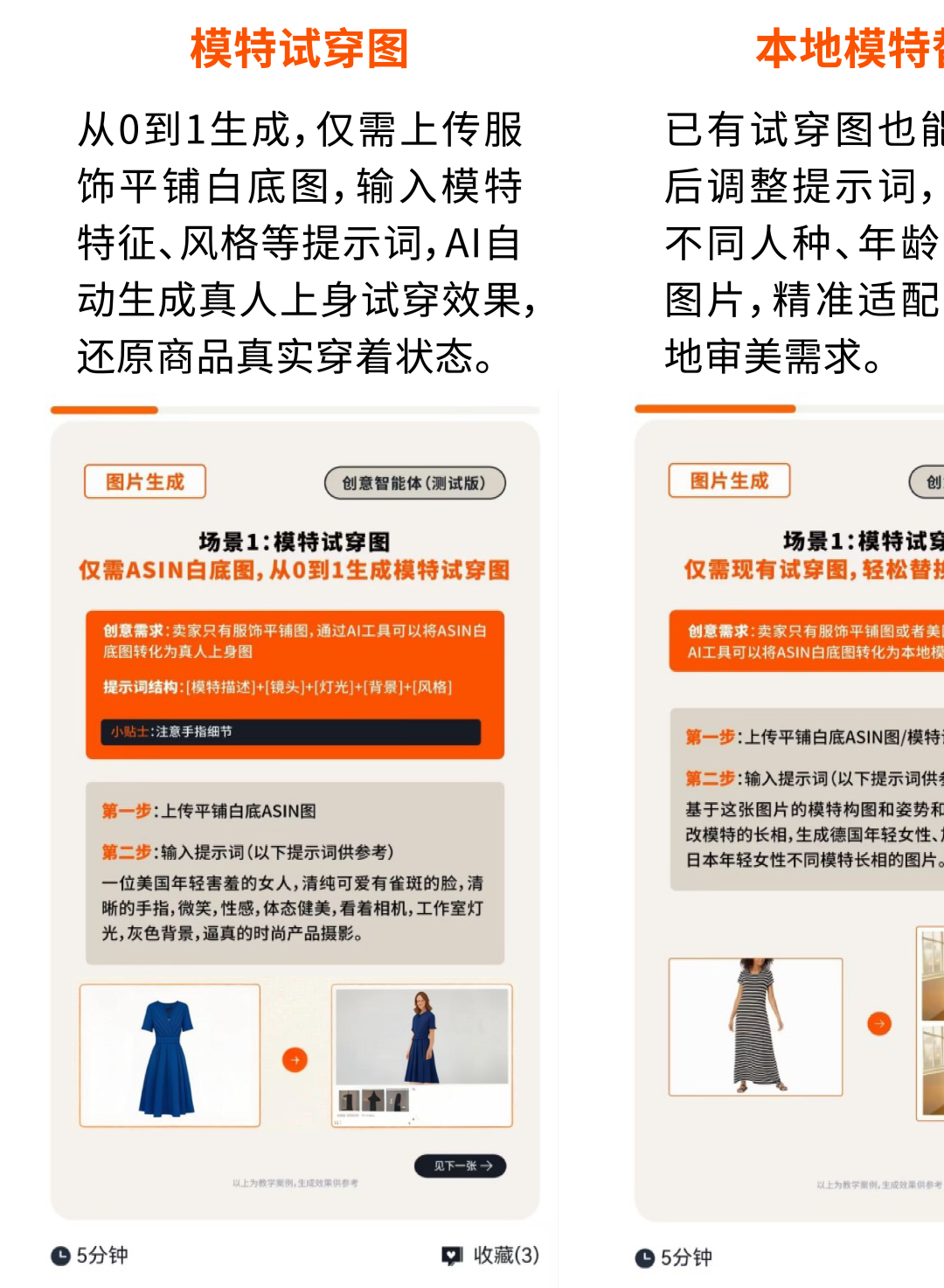Prime会员日流量来了，你的Listing接得住吗？